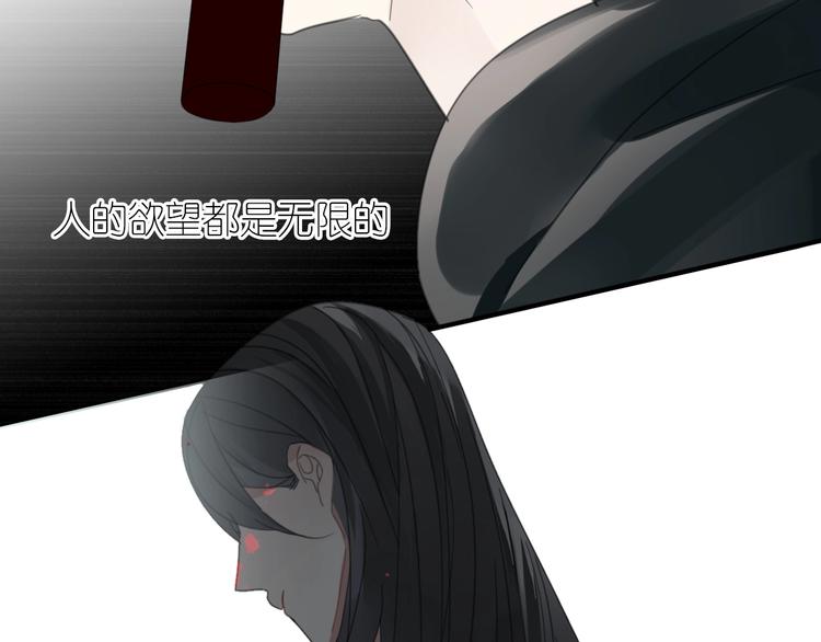 清風不知意 - 第25話 不一樣的他(2/2) - 2