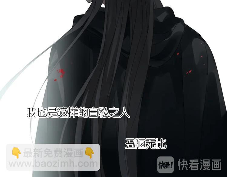 清風不知意 - 第25話 不一樣的他(2/2) - 3