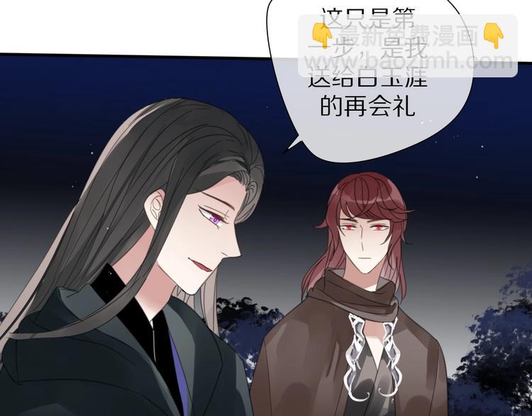 清風不知意 - 第25話 不一樣的他(2/2) - 2