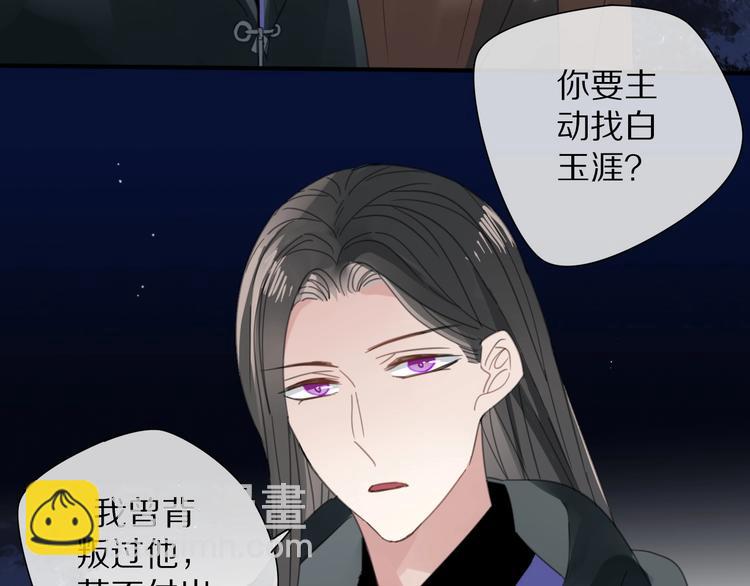 清風不知意 - 第25話 不一樣的他(2/2) - 3