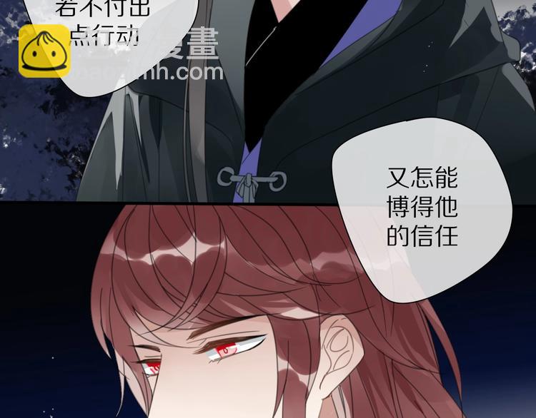 清風不知意 - 第25話 不一樣的他(2/2) - 4