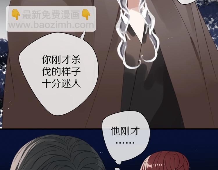 清風不知意 - 第25話 不一樣的他(2/2) - 4