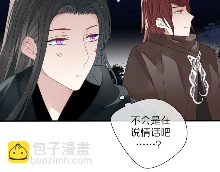 清風不知意 - 第25話 不一樣的他(2/2) - 1