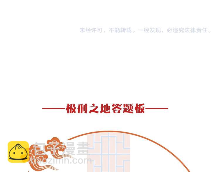 清風不知意 - 第25話 不一樣的他(2/2) - 2