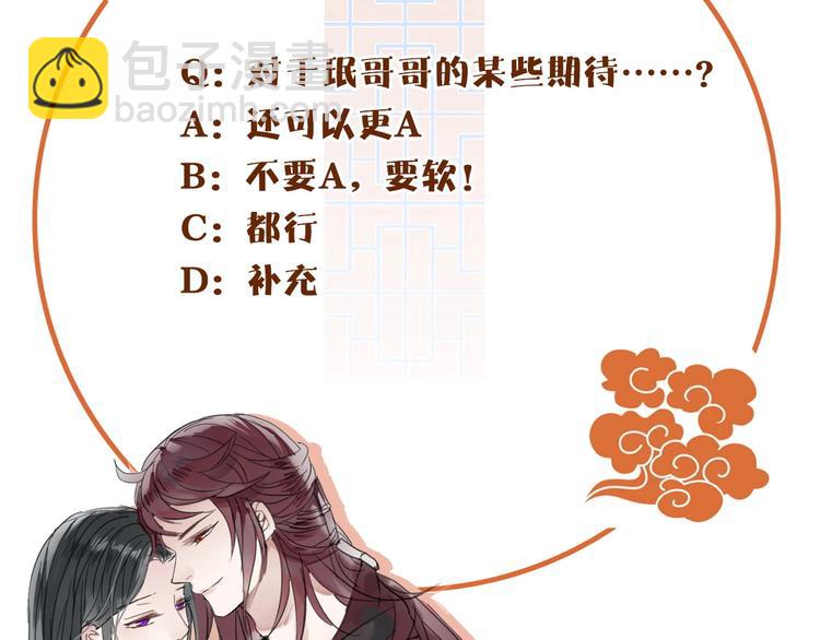 清風不知意 - 第25話 不一樣的他(2/2) - 3