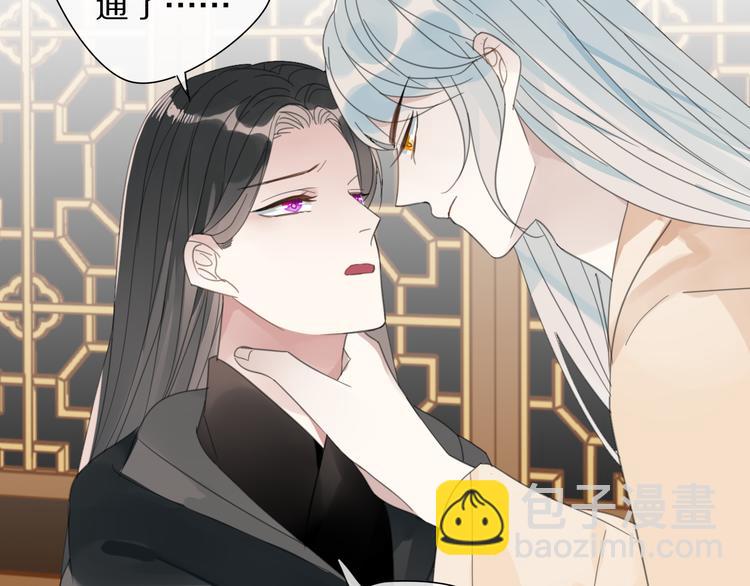 清風不知意 - 第27話  不許欺負哥哥！(1/2) - 2