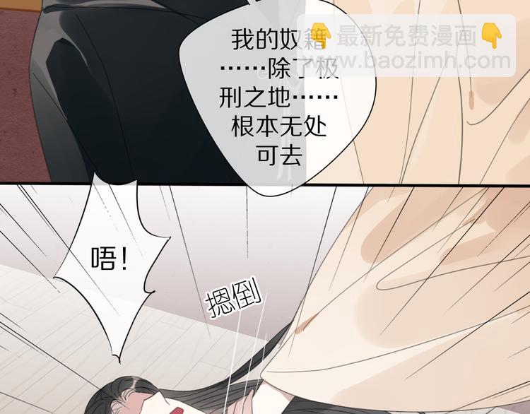 清風不知意 - 第27話  不許欺負哥哥！(1/2) - 3