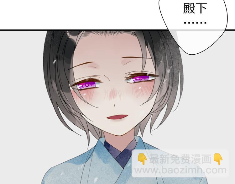 清風不知意 - 第27話  不許欺負哥哥！(1/2) - 5