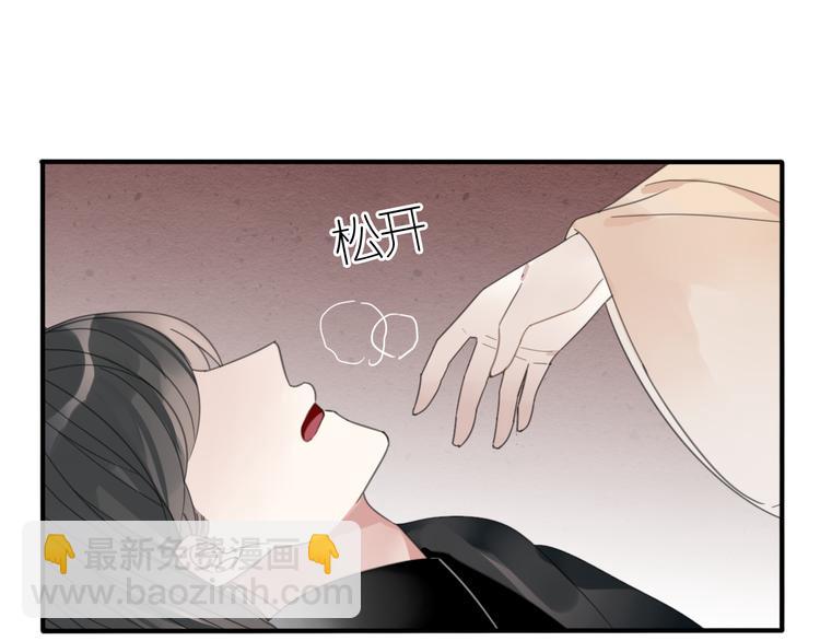 清風不知意 - 第27話  不許欺負哥哥！(1/2) - 8