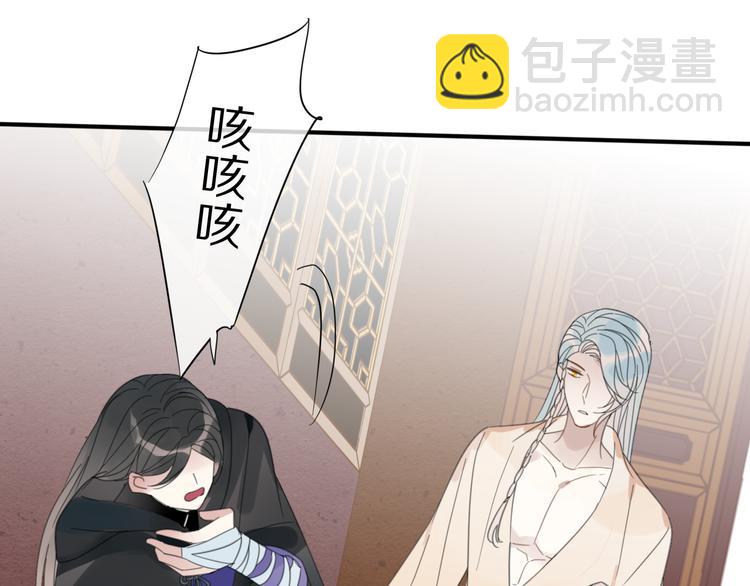 清風不知意 - 第27話  不許欺負哥哥！(1/2) - 1