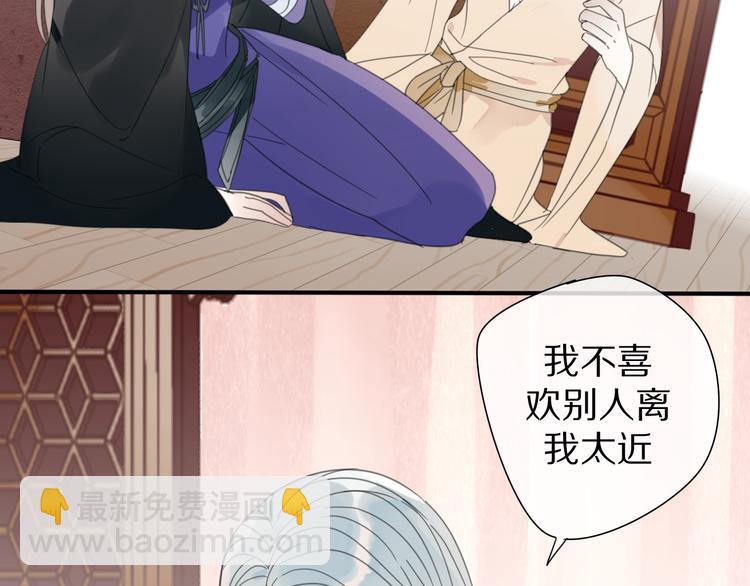 清風不知意 - 第27話  不許欺負哥哥！(1/2) - 2