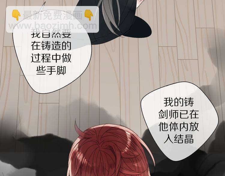 清風不知意 - 第27話  不許欺負哥哥！(1/2) - 4