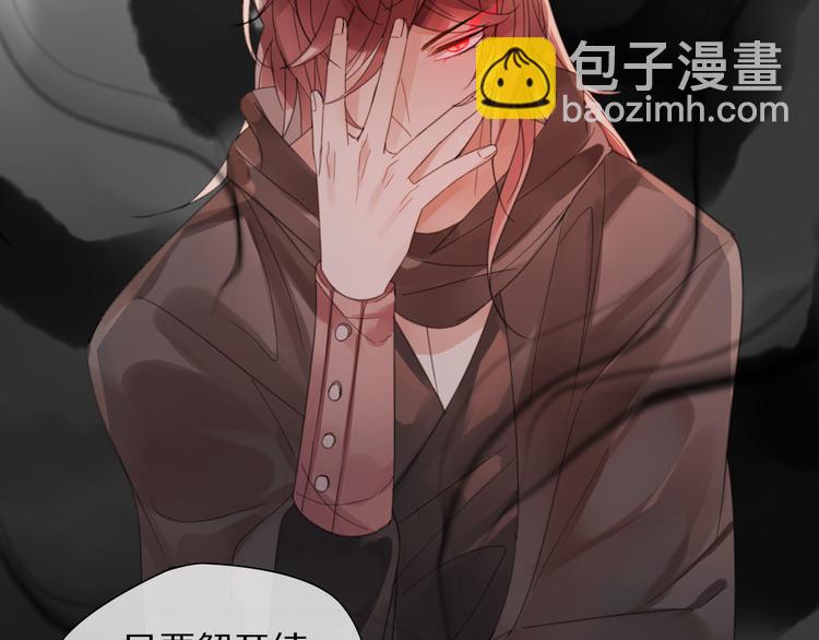 清風不知意 - 第27話  不許欺負哥哥！(1/2) - 5