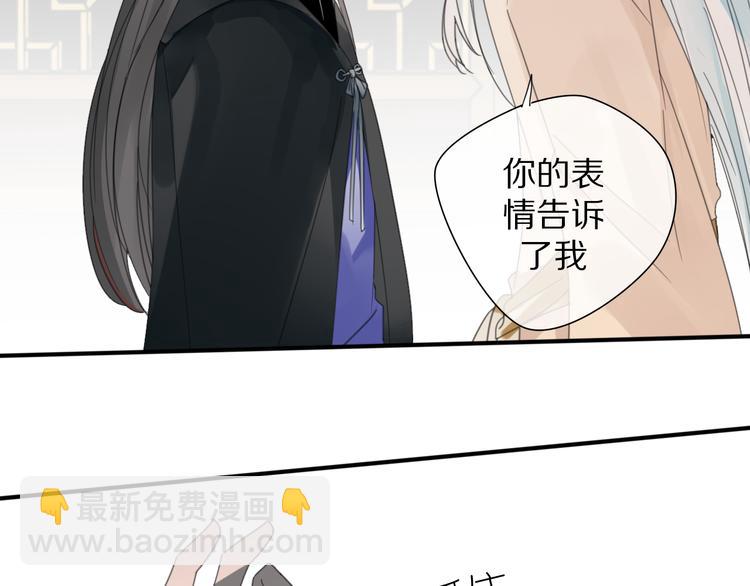 清風不知意 - 第27話  不許欺負哥哥！(1/2) - 5