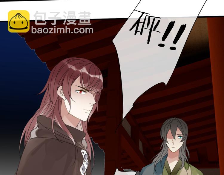 清風不知意 - 第27話  不許欺負哥哥！(1/2) - 8