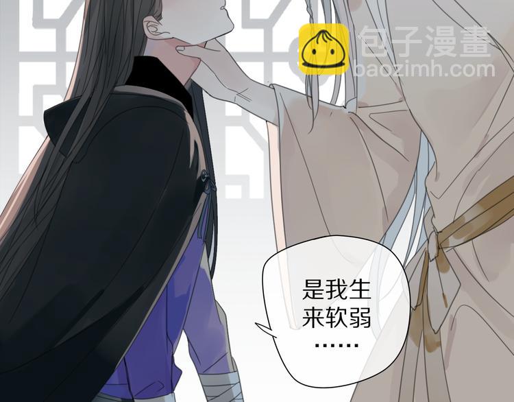 清風不知意 - 第27話  不許欺負哥哥！(1/2) - 5