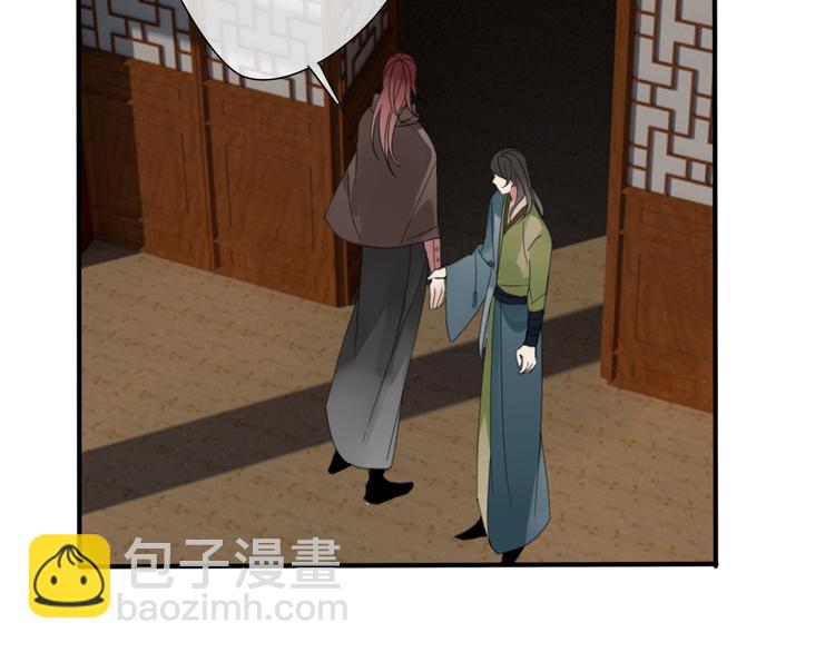 清風不知意 - 第27話  不許欺負哥哥！(1/2) - 2