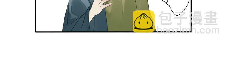 清風不知意 - 第27話  不許欺負哥哥！(2/2) - 3