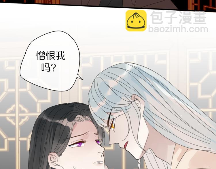 清風不知意 - 第27話  不許欺負哥哥！(2/2) - 1