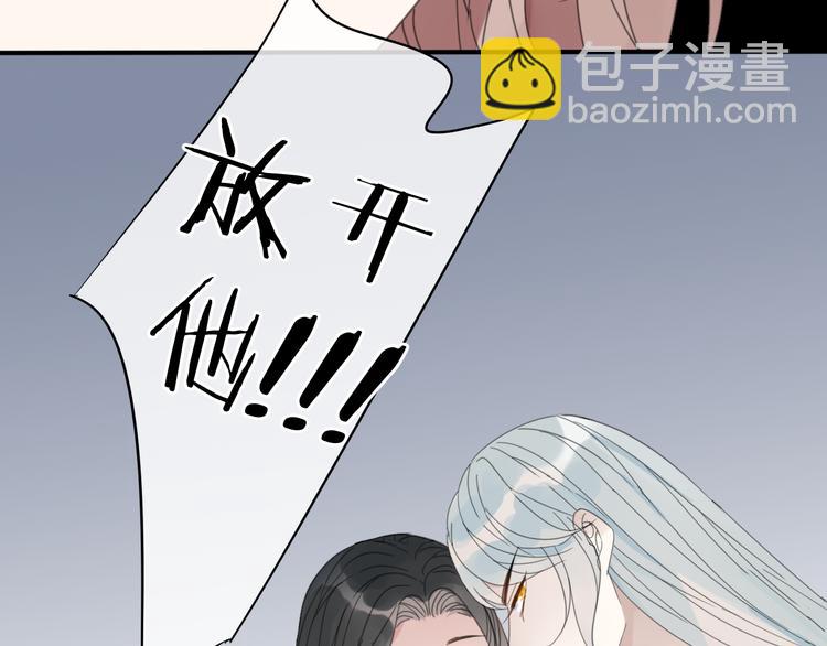 清風不知意 - 第27話  不許欺負哥哥！(2/2) - 4