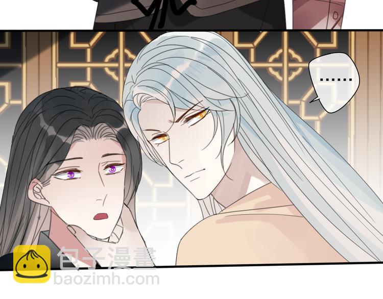 清風不知意 - 第27話  不許欺負哥哥！(2/2) - 4