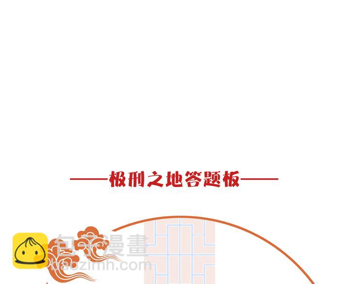 清風不知意 - 第27話  不許欺負哥哥！(2/2) - 2