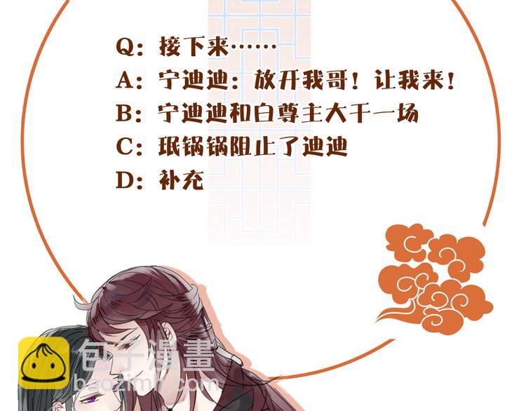 清風不知意 - 第27話  不許欺負哥哥！(2/2) - 3