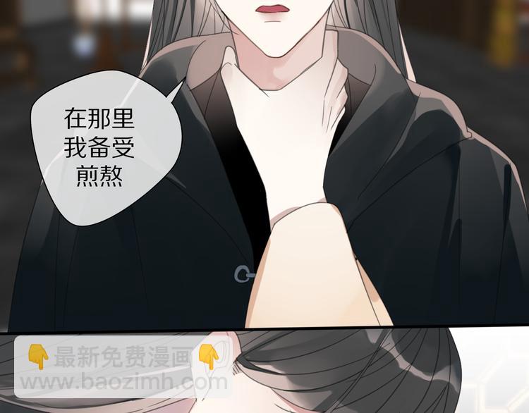 清風不知意 - 第27話  不許欺負哥哥！(1/2) - 7