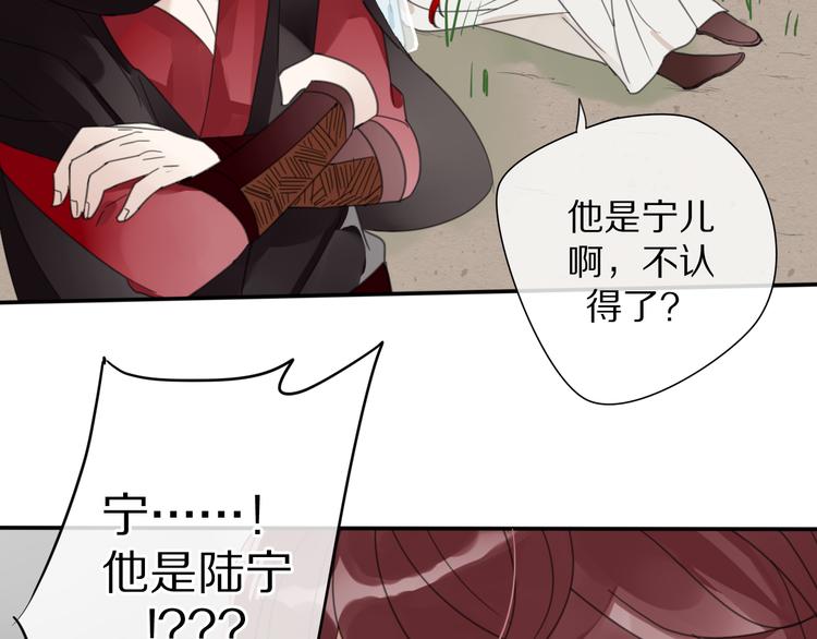 第29话 又逢故人(1/2)-第29话