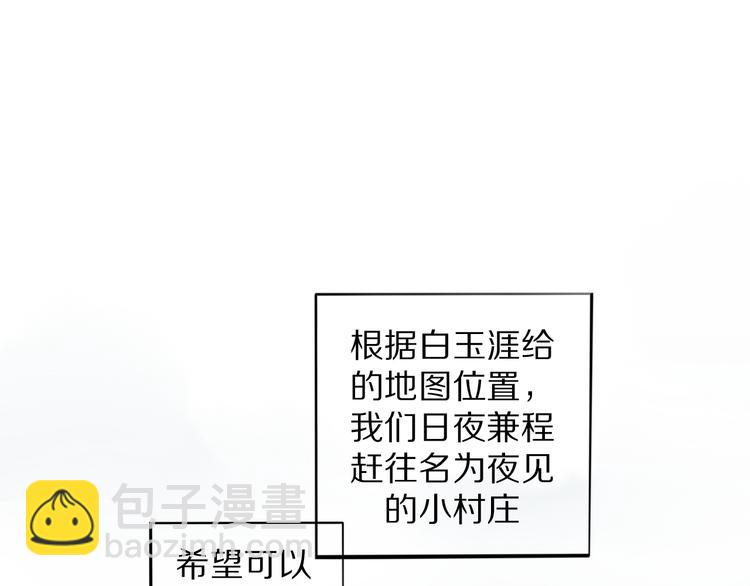 第29话 又逢故人(1/2)-第29话