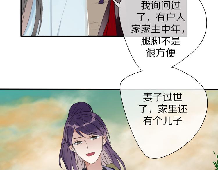 第29话 又逢故人(1/2)-第29话