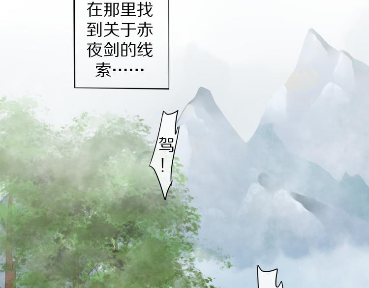 第29话 又逢故人(1/2)-第29话