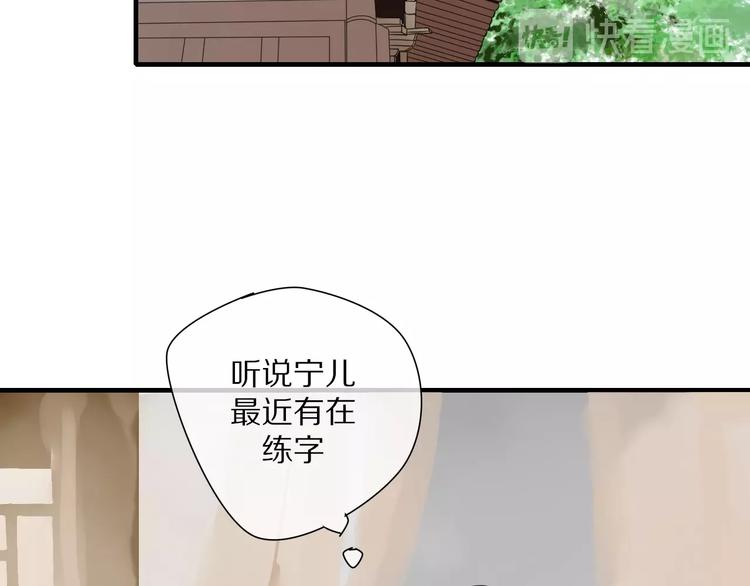 清風不知意 - 第5話 試探(1/2) - 5