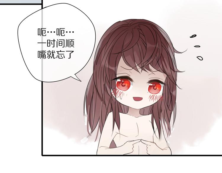 清風不知意 - 第5話 試探(2/2) - 5