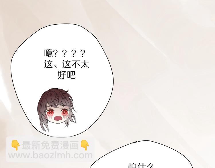 清風不知意 - 第5話 試探(2/2) - 1