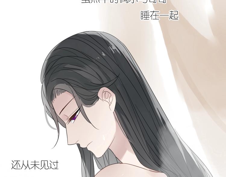 清風不知意 - 第5話 試探(2/2) - 2