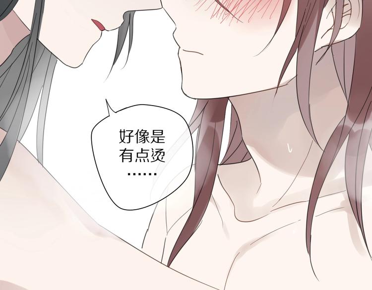 清風不知意 - 第5話 試探(2/2) - 1