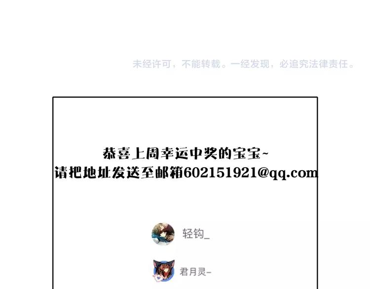 清風不知意 - 第5話 試探(2/2) - 2