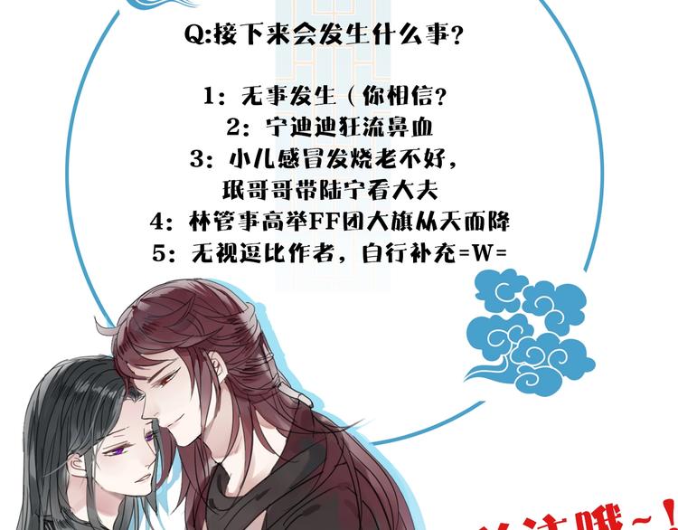 清風不知意 - 第5話 試探(2/2) - 5