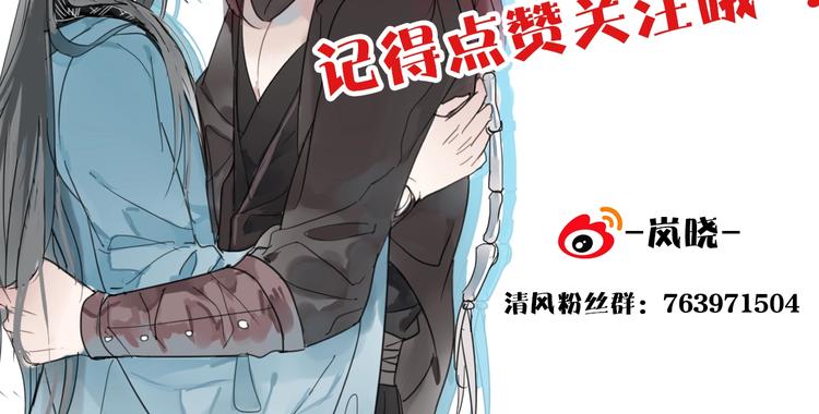 清風不知意 - 第5話 試探(2/2) - 6