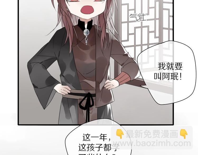 清風不知意 - 第5話 試探(1/2) - 1