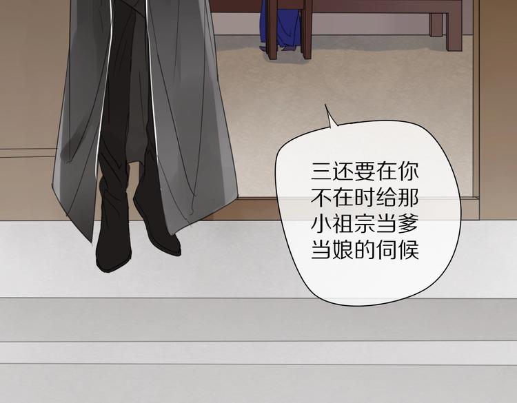 清風不知意 - 第7話 幫助哥哥的方法(1/2) - 5