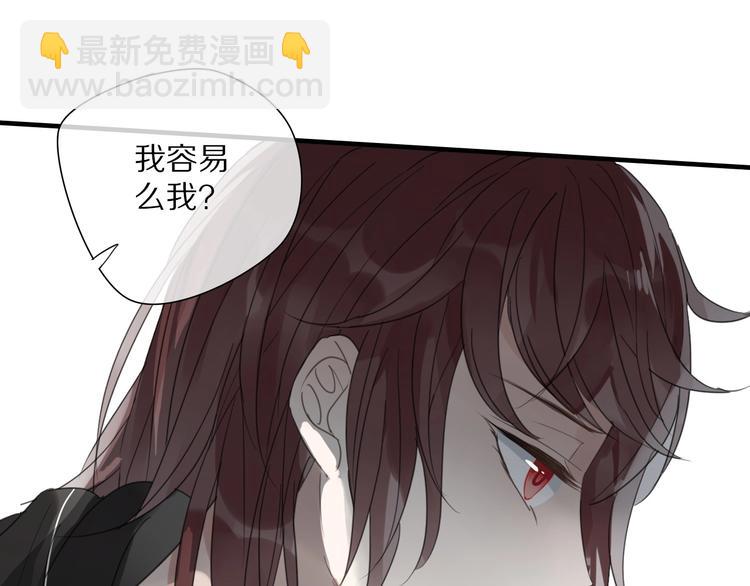 清風不知意 - 第7話 幫助哥哥的方法(1/2) - 6