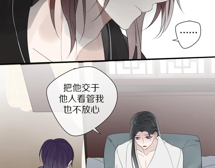 清風不知意 - 第7話 幫助哥哥的方法(1/2) - 7