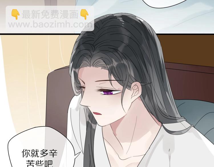 清風不知意 - 第7話 幫助哥哥的方法(1/2) - 1