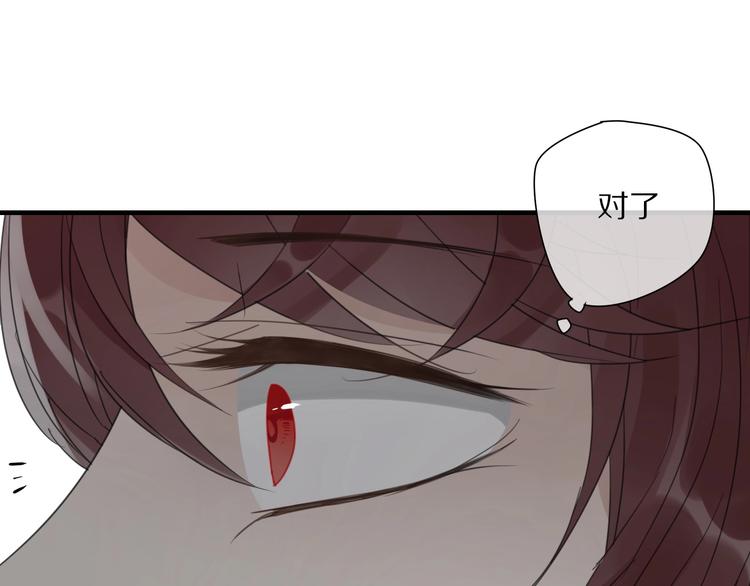 清風不知意 - 第7話 幫助哥哥的方法(1/2) - 8