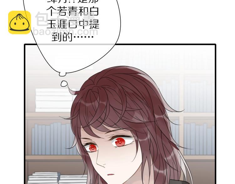 清風不知意 - 第7話 幫助哥哥的方法(1/2) - 7