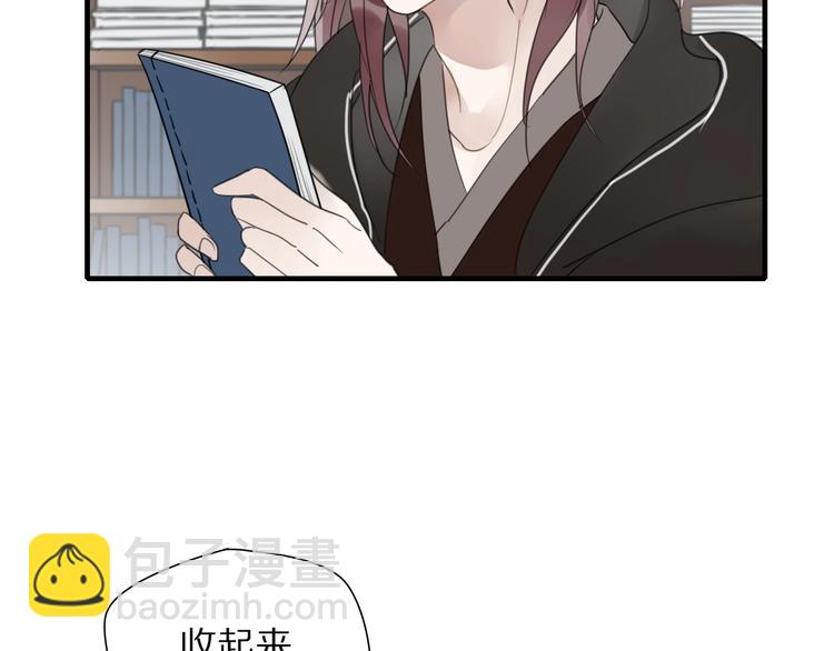 清風不知意 - 第7話 幫助哥哥的方法(1/2) - 8