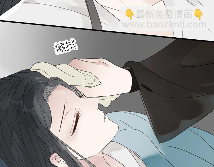 清風不知意 - 第7話 幫助哥哥的方法(2/2) - 5