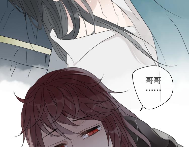 清風不知意 - 第7話 幫助哥哥的方法(2/2) - 6